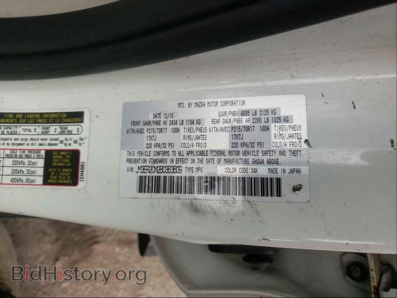 2011 MAZDA CX-7 - VIN: JM3ER2CM2B0363609 - Photo 10