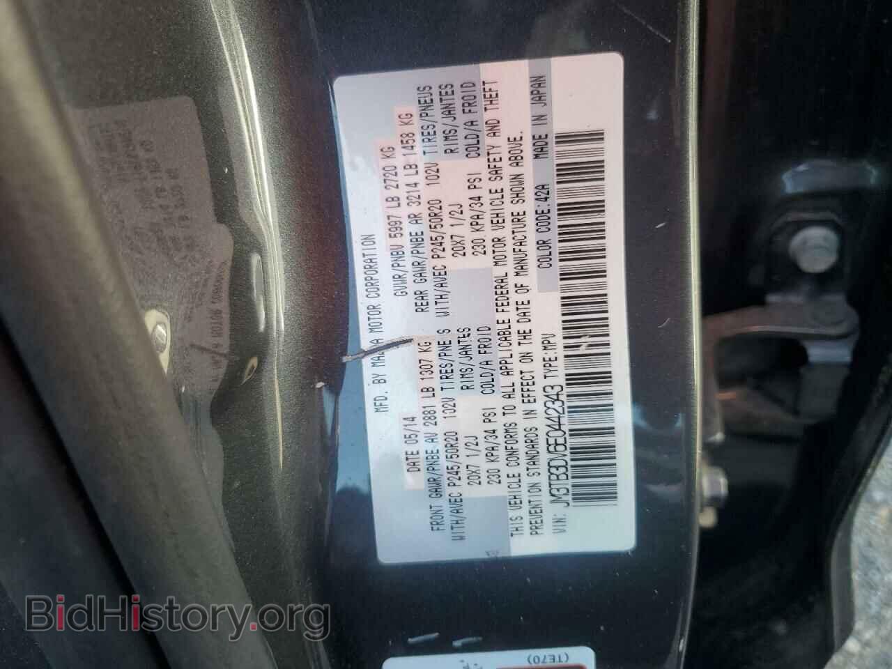 2014 MAZDA CX-9 - VIN: JM3TB3DV6E0442343 - Фото 12