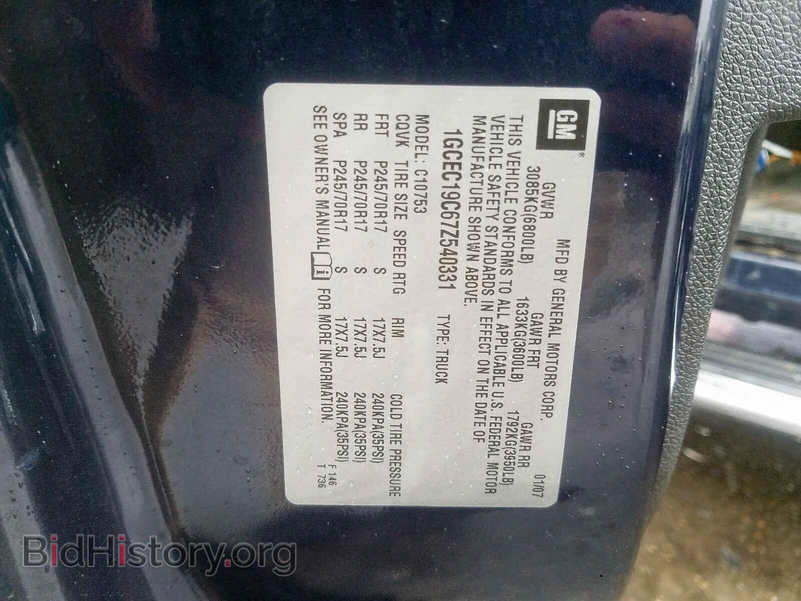 2007 CHEVROLET SILVERADO - VIN: 1GCEC19C67Z540331 - Фото 10