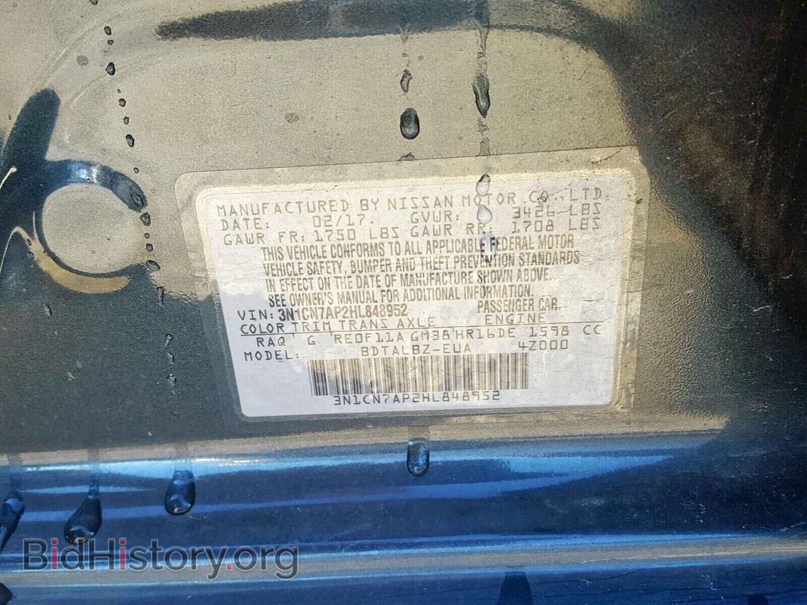 2017 NISSAN VERSA - VIN: 3N1CN7AP2HL848952 - Фото 10