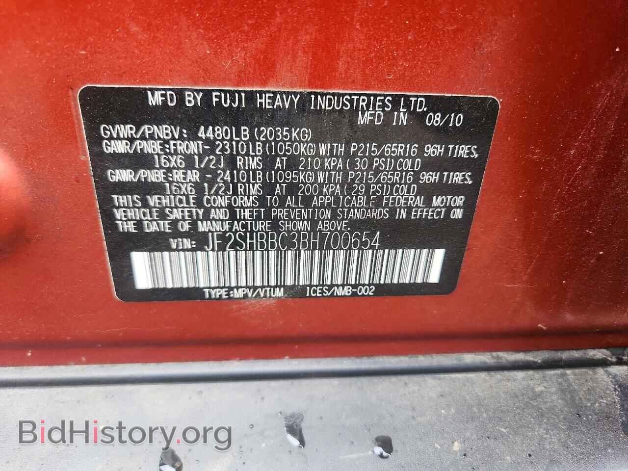 2011 SUBARU FORESTER - VIN: JF2SHBBC3BH700654 - Фото 12