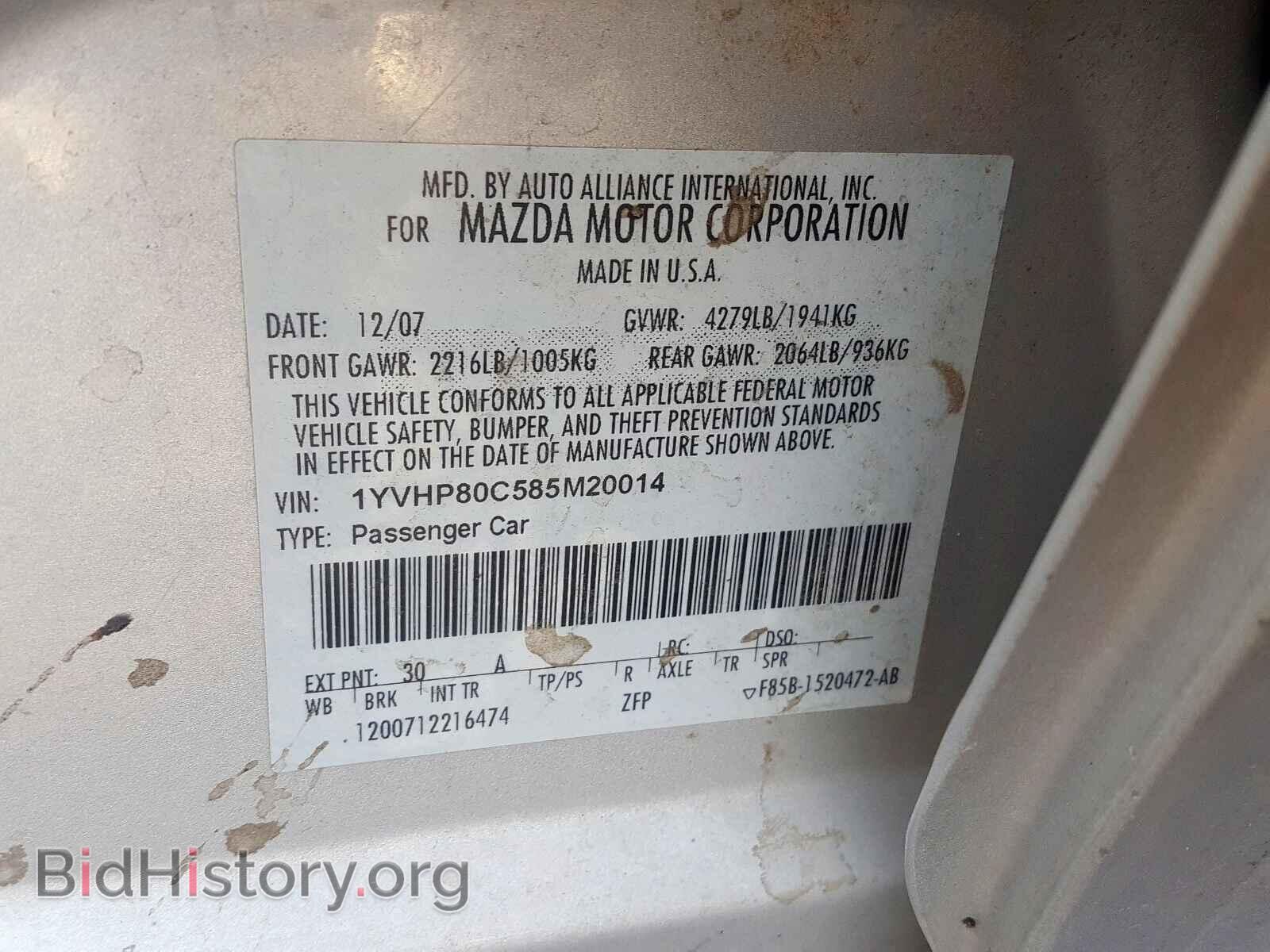2008 MAZDA 6 - VIN: 1YVHP80C585M20014 - Фото 10