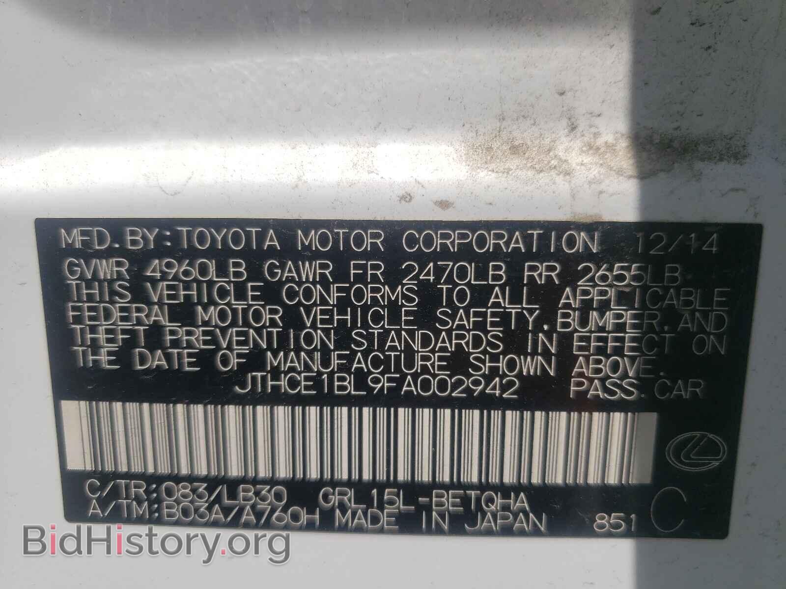2015 LEXUS GS350 - VIN: JTHCE1BL9FA002942 - Фото 10