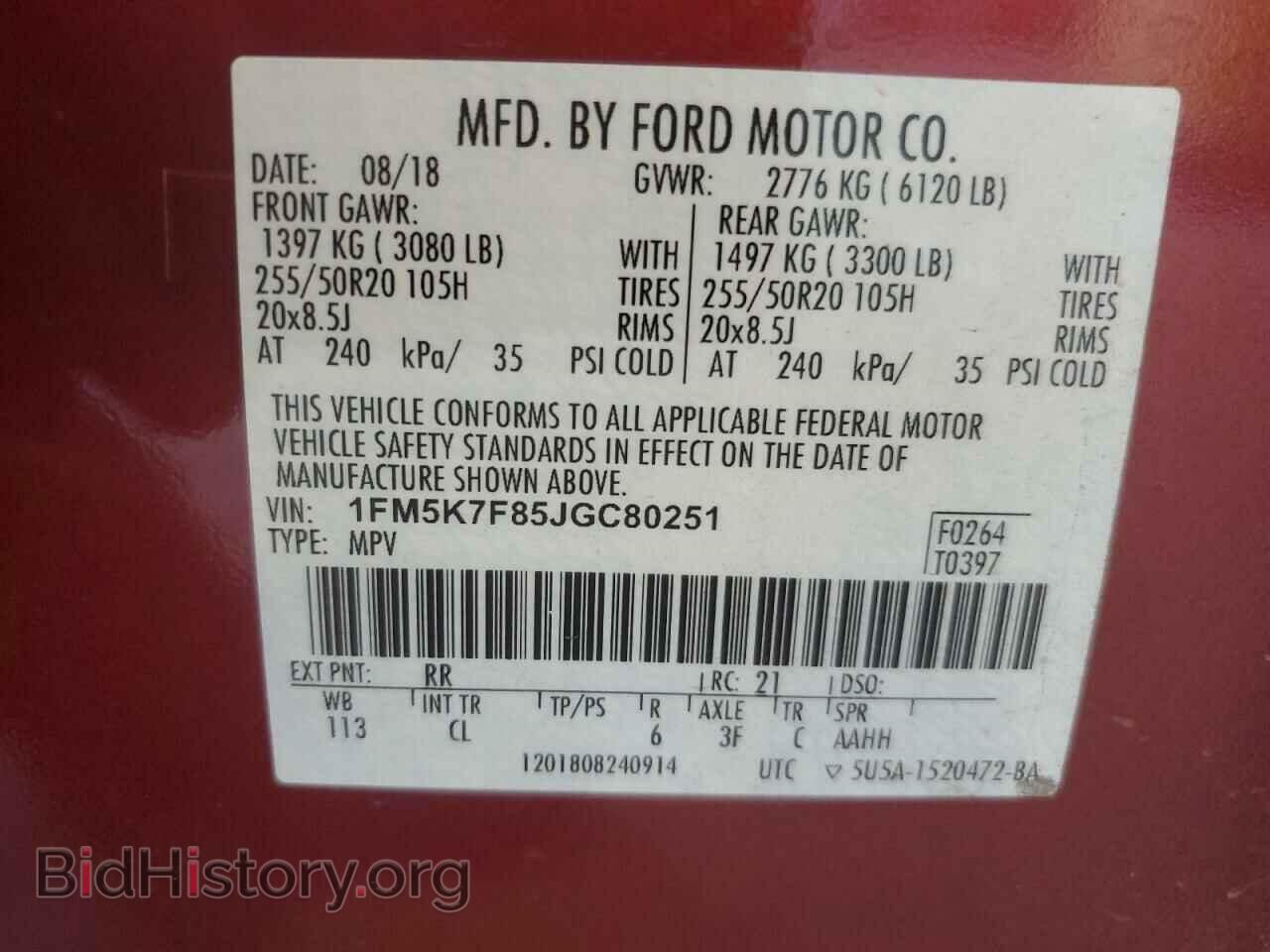 2018 FORD EXPLORER - VIN: 1FM5K7F85JGC80251 - Фото 13