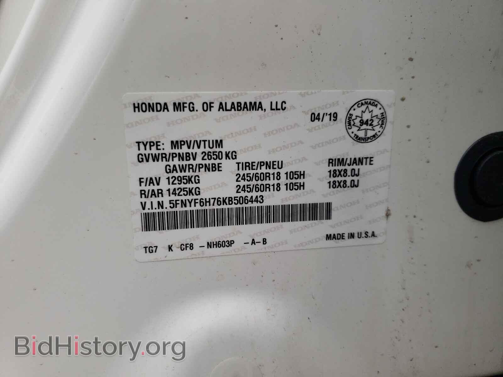 2019 HONDA PILOT - VIN: 5FNYF6H76KB506443 - Фото 10
