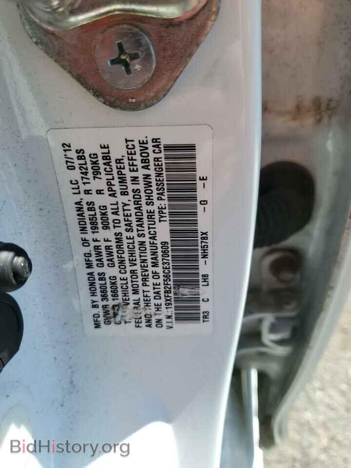 2012 HONDA CIVIC - VIN: 19XFB2F56CE370609 - Фото 13