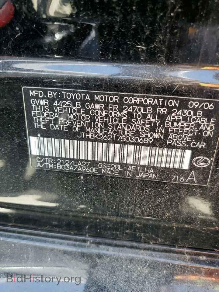 2007 LEXUS IS - VIN: JTHBK262175030689 - Фото 12