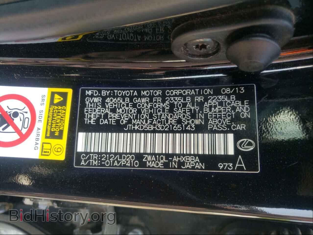2013 LEXUS CT 200 - VIN: JTHKD5BH3D2165143 - Фото 10