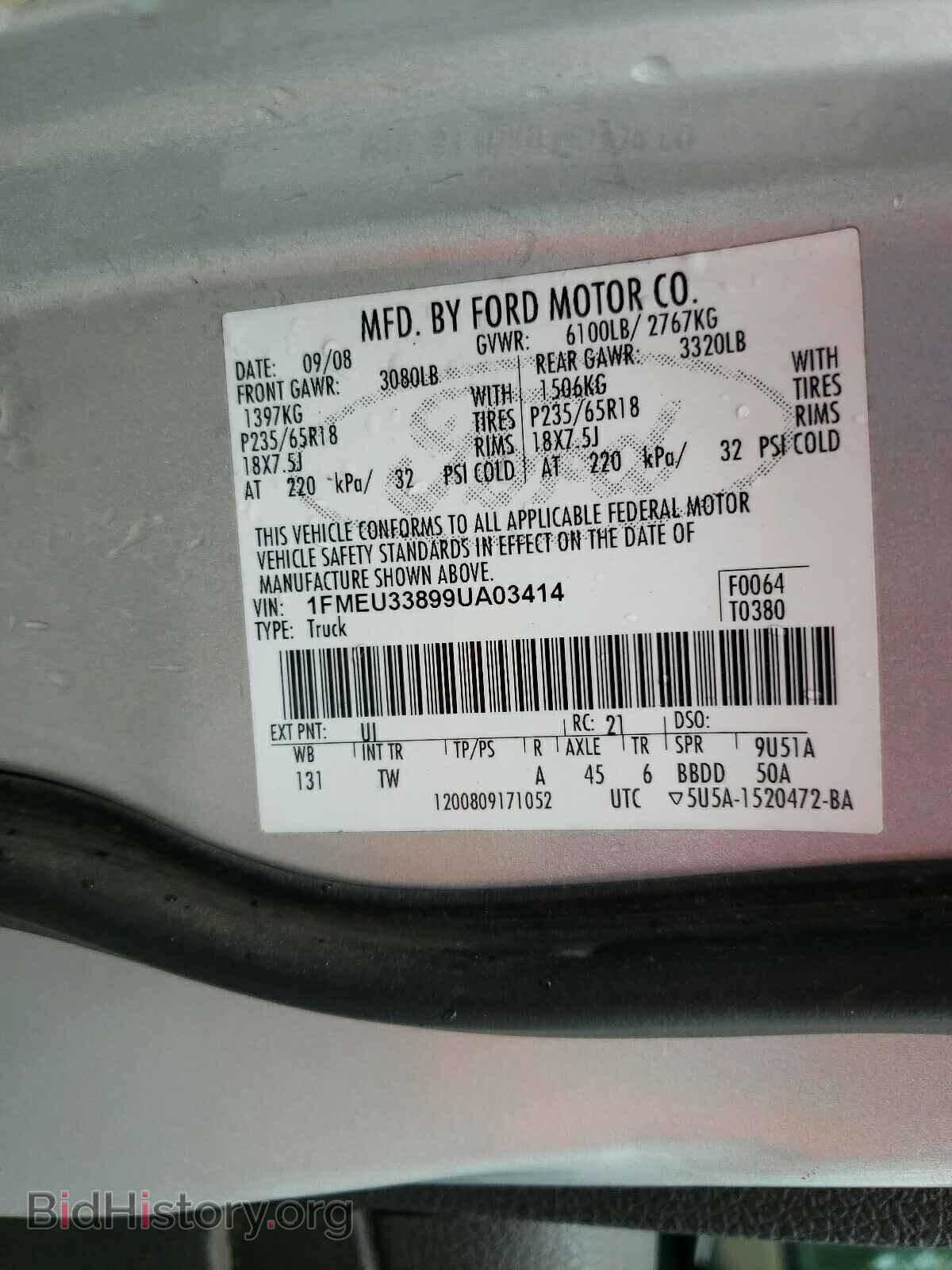 2009 FORD EXPLORER - VIN: 1FMEU33899UA03414 - Фото 10
