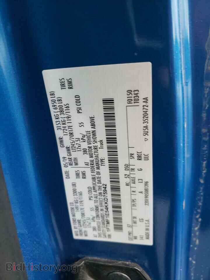2019 FORD All Models - VIN: 1FTMF1E54KKD75942 - Фото 13
