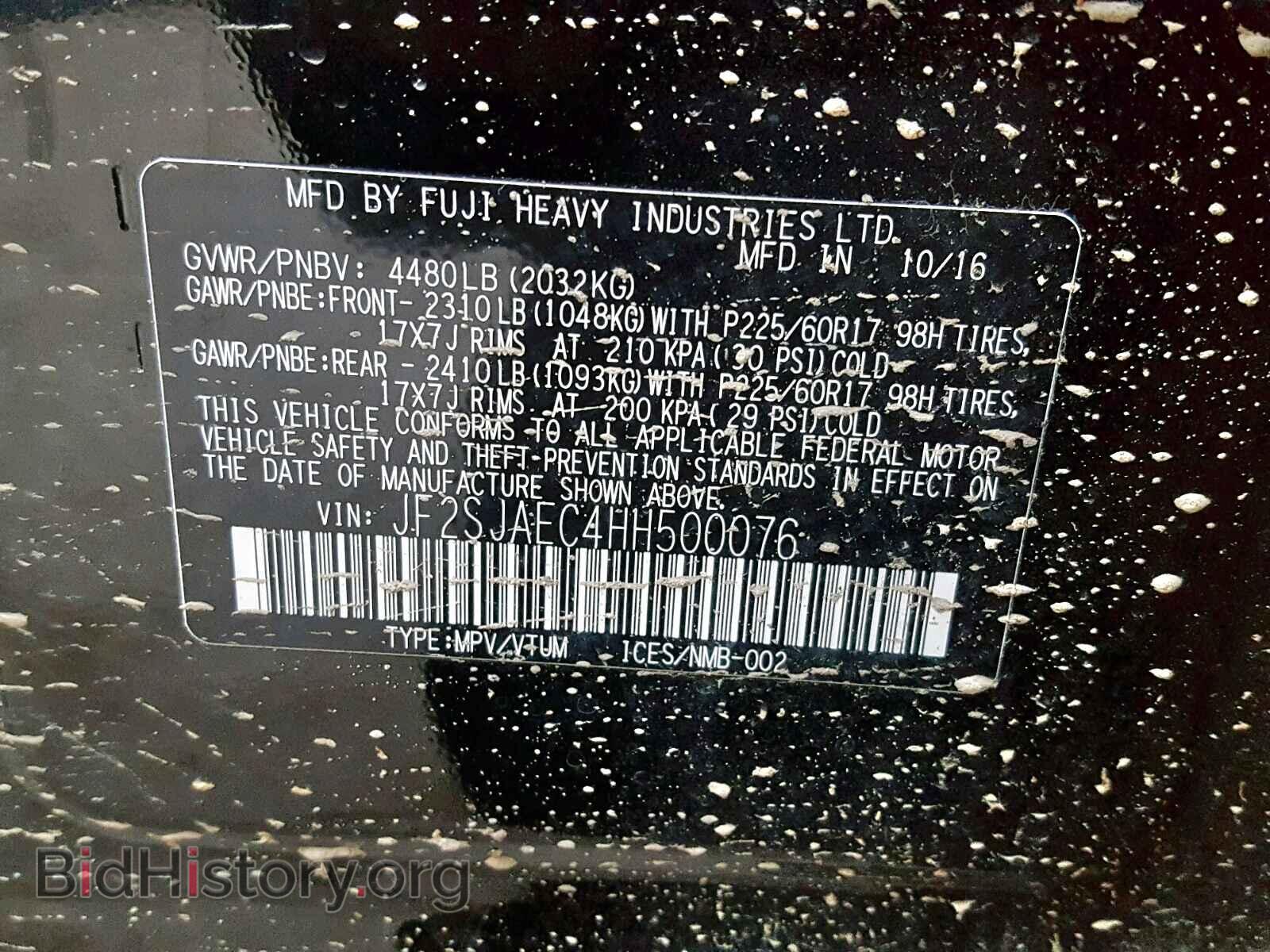 2017 SUBARU FORESTER - VIN: JF2SJAEC4HH500076 - Фото 10