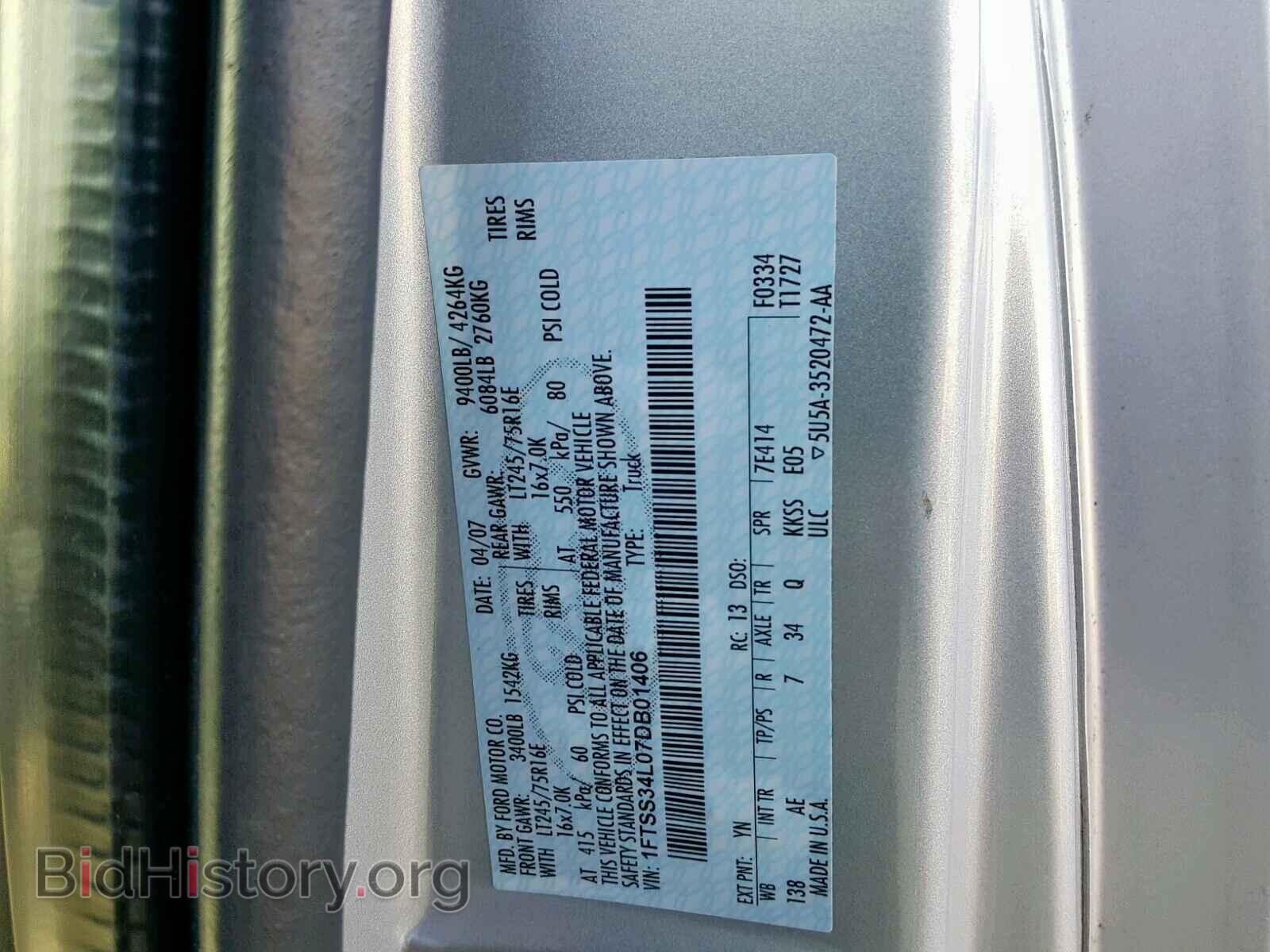 2007 FORD ECONOLINE - VIN: 1FTSS34L07DB01406 - Фото 10