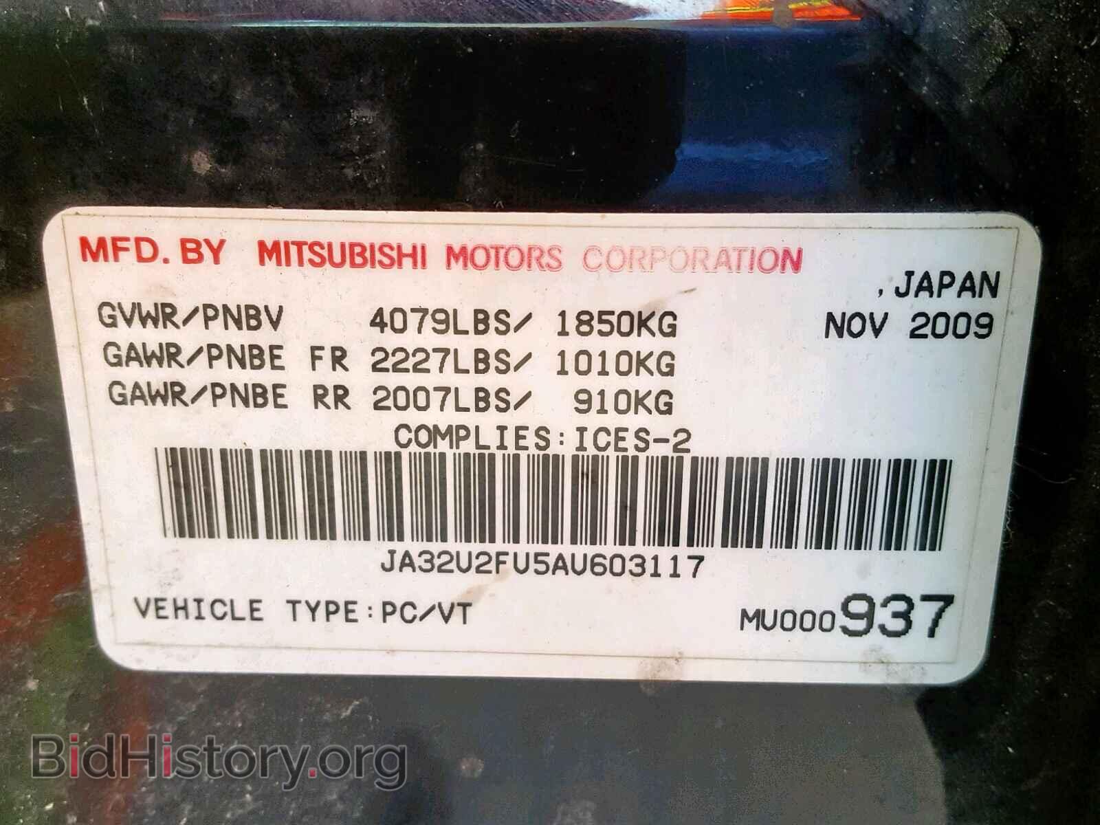 2010 MITSUBISHI LANCER - VIN: JA32U2FU5AU603117 - Фото 10