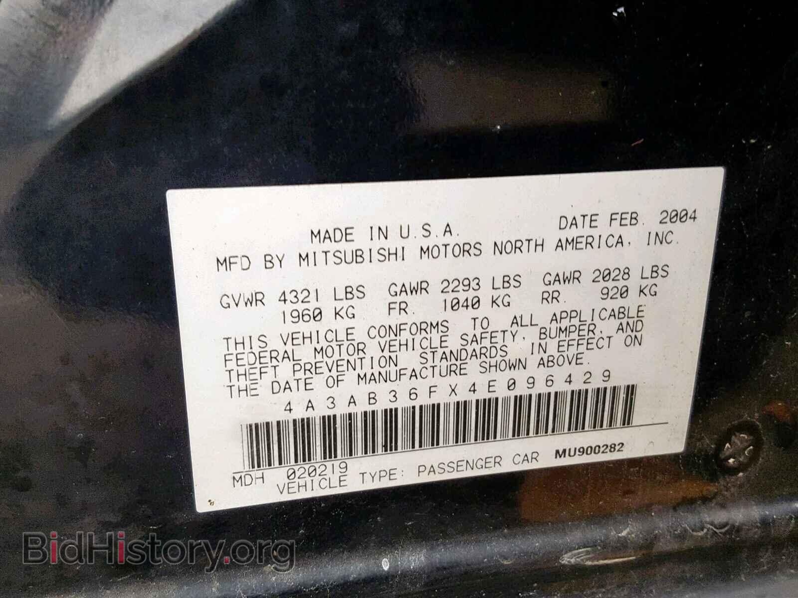 2004 MITSUBISHI GALANT - VIN: 4A3AB36FX4E096429 - Фото 10