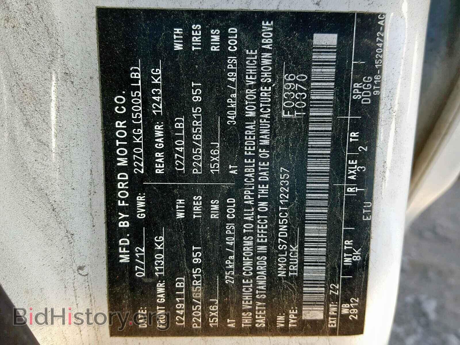 2012 FORD TRANSIT CO - VIN: NM0LS7DN5CT122357 - Фото 10