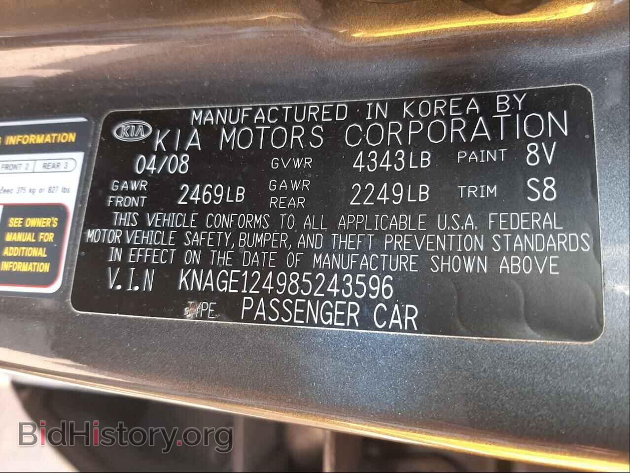 2008 KIA OPTIMA - VIN: KNAGE124985243596 - Фото 10