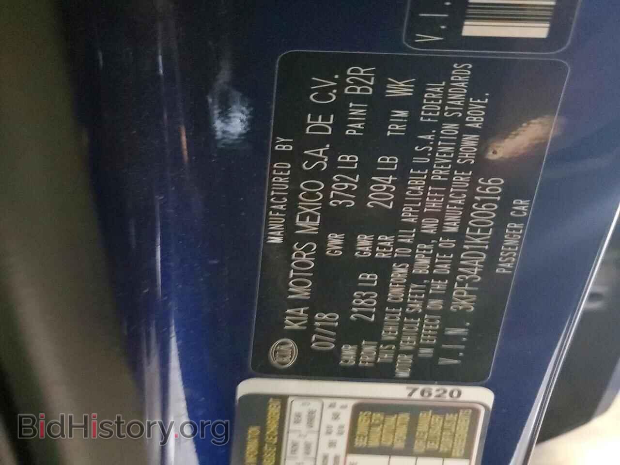 2019 KIA FORTE - VIN: 3KPF34AD1KE006166 - Фото 12