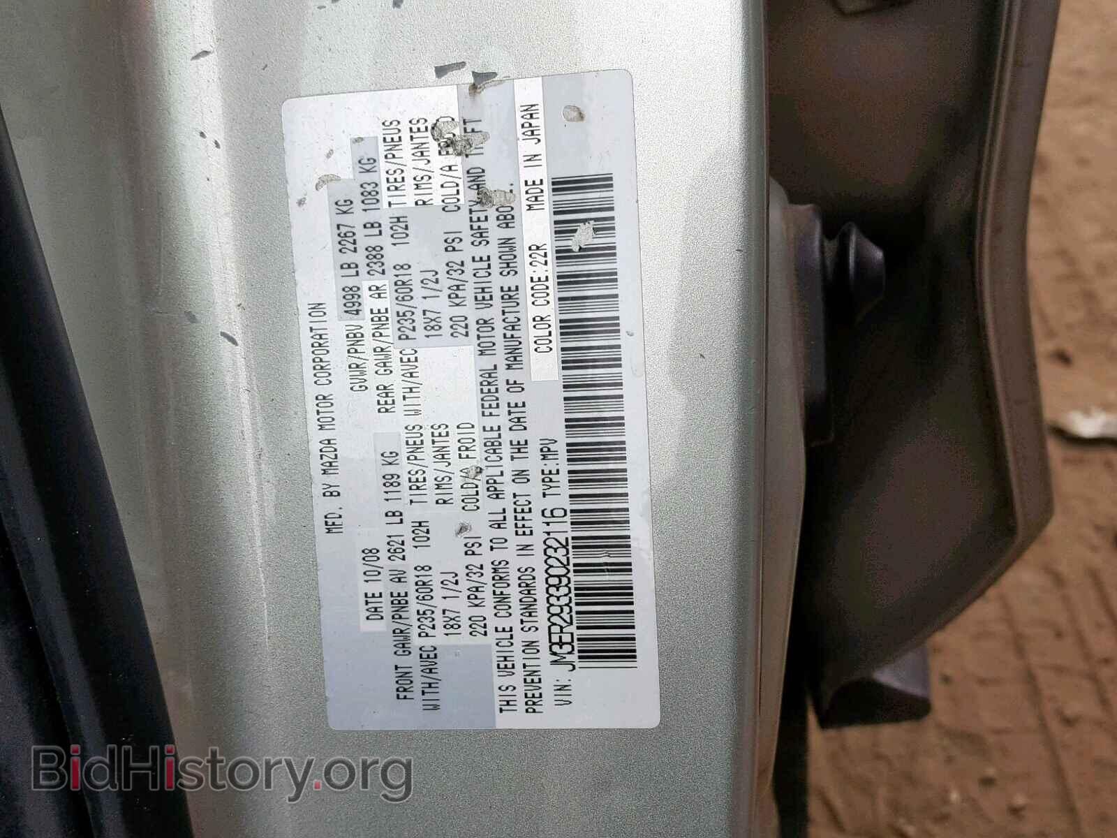 2009 MAZDA CX-7 - VIN: JM3ER293390232116 - Фото 10