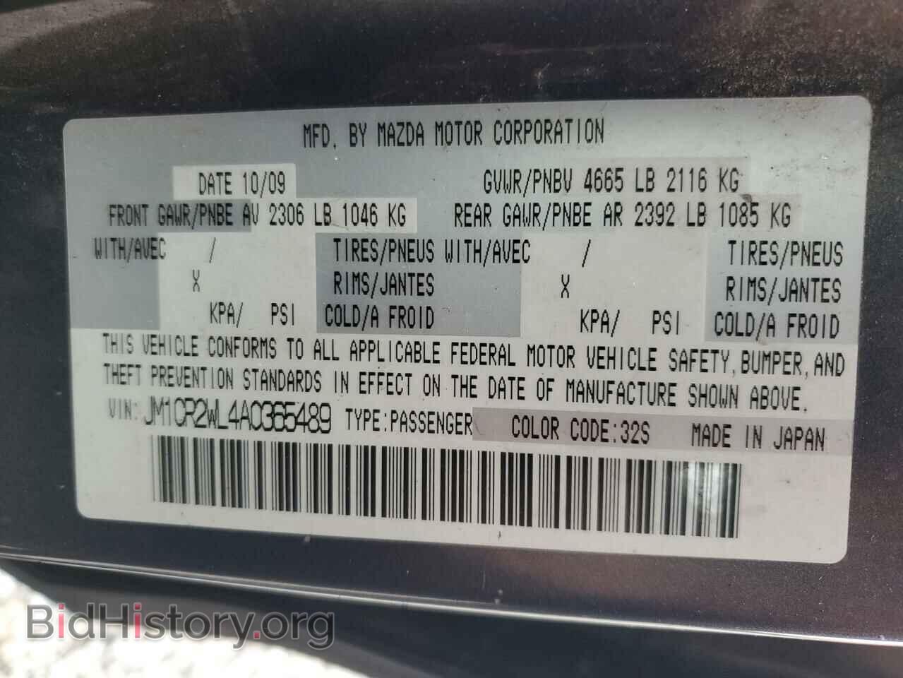 2010 MAZDA 5 - VIN: JM1CR2WL4A0365489 - Фото 12