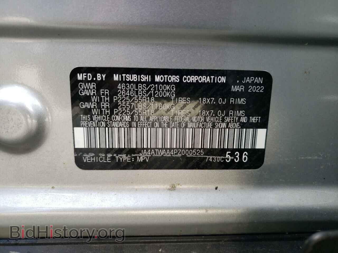 2023 MITSUBISHI ECLIPSE - VIN: JA4ATWAA4PZ000525 - Photo 13