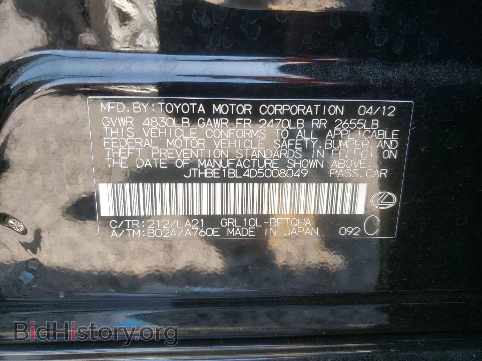 2013 LEXUS GS350 - VIN: JTHBE1BL4D5008049 - Фото 10