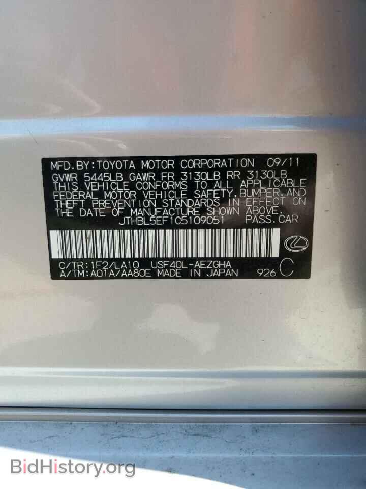 2012 LEXUS LS460 - VIN: JTHBL5EF1C5109051 - Фото 13