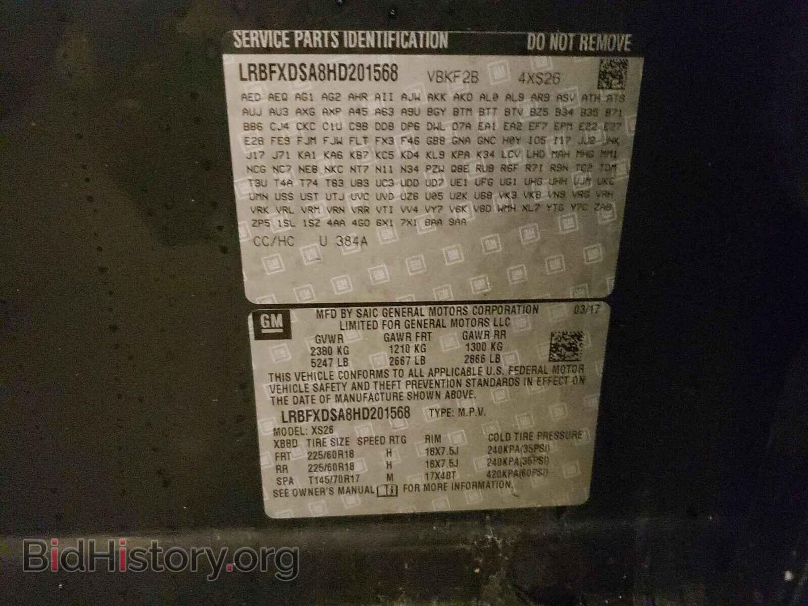 2017 BUICK ENVISION - VIN: LRBFXDSA8HD201568 - Фото 10