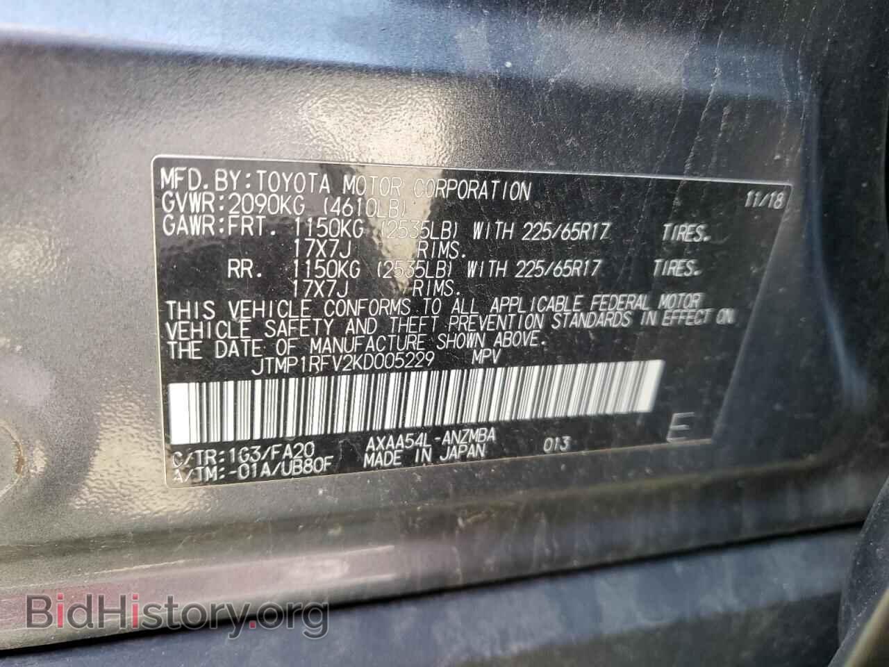 2019 TOYOTA RAV4 - VIN: JTMP1RFV2KD005229 - Фото 14