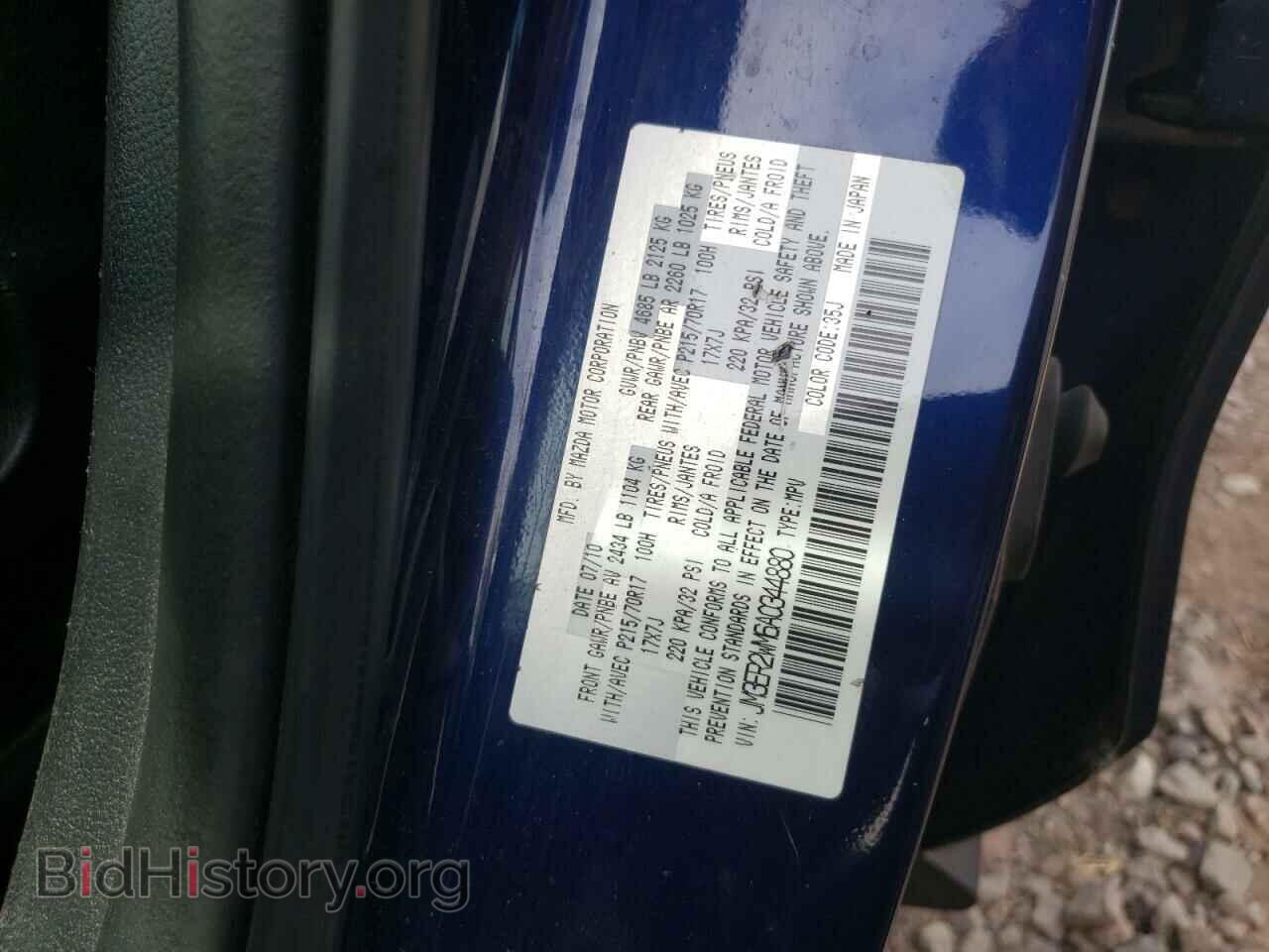 2010 MAZDA CX-7 - VIN: JM3ER2WM6A0344880 - Фото 10