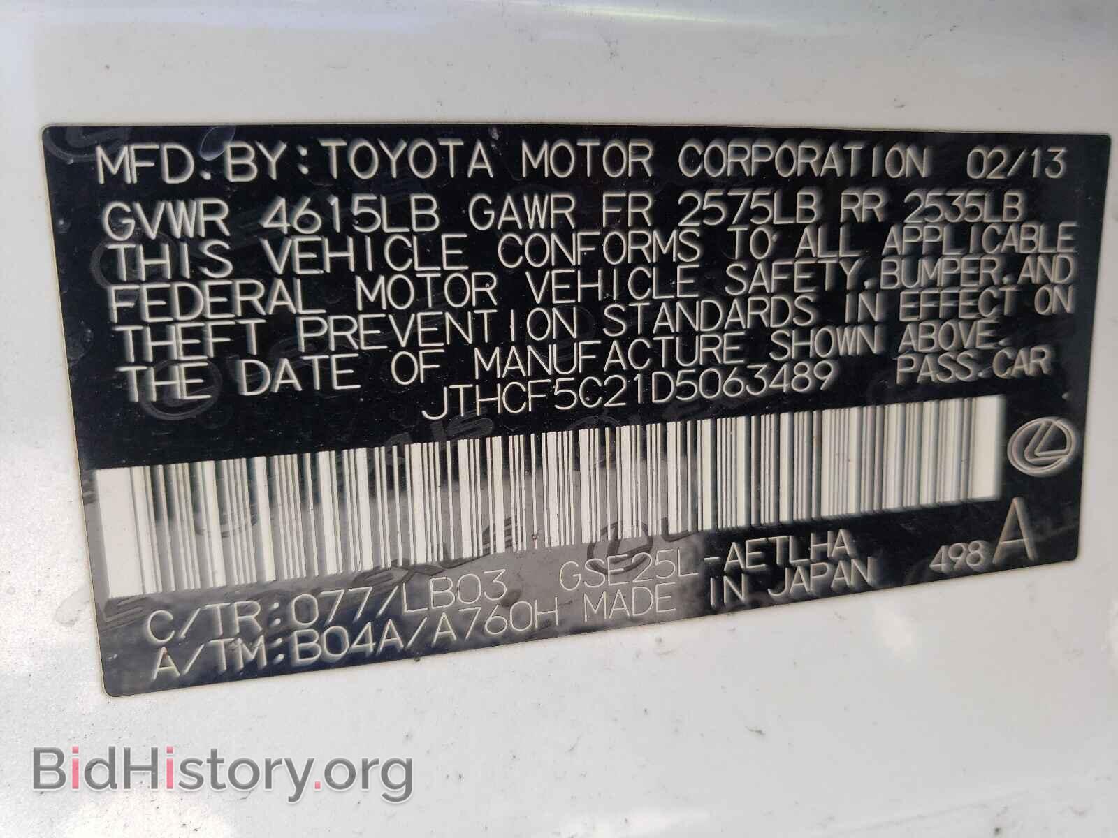 2013 LEXUS IS - VIN: JTHCF5C21D5063489 - Photo 10