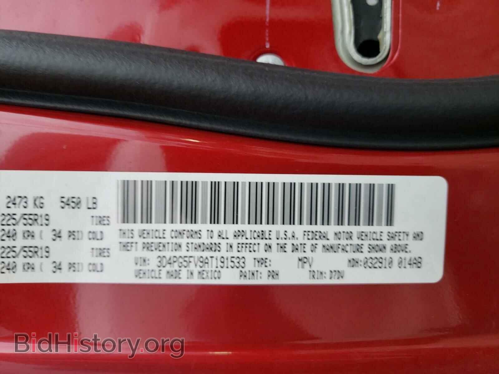 2010 DODGE JOURNEY - VIN: 3D4PG5FV9AT191533 - Фото 10