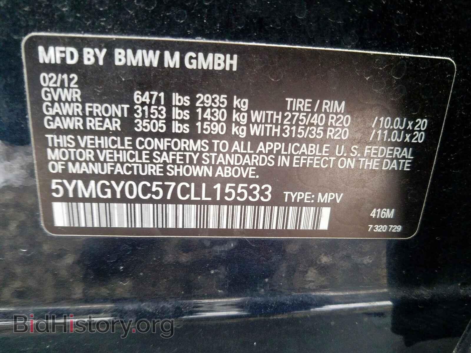 2012 BMW X5 - VIN: 5YMGY0C57CLL15533 - Фото 10