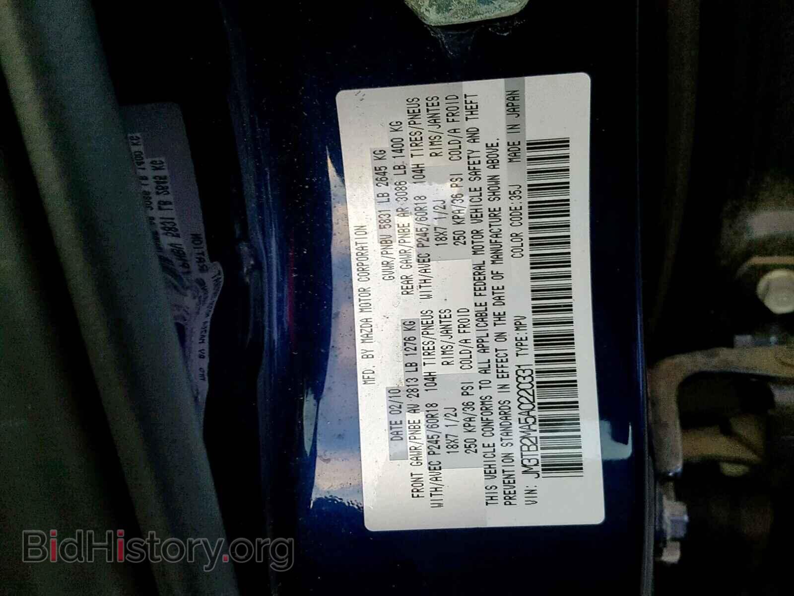 2010 MAZDA CX-9 - VIN: JM3TB2MA5A0220331 - Фото 10