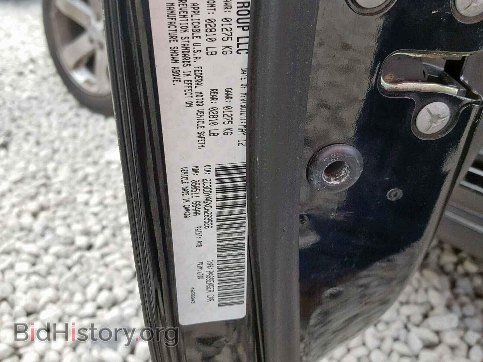 2012 DODGE CHALLENGER - VIN: 2C3CDYAGXCH269526 - Фото 10