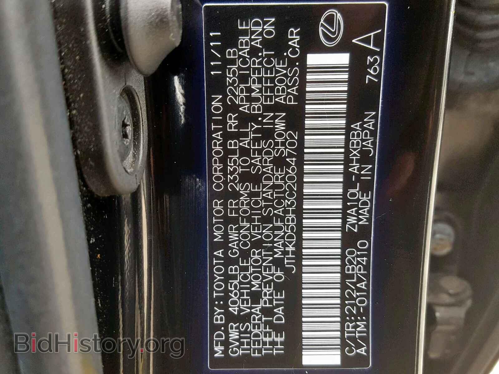 2012 LEXUS CT 200 - VIN: JTHKD5BH3C2064702 - Фото 10