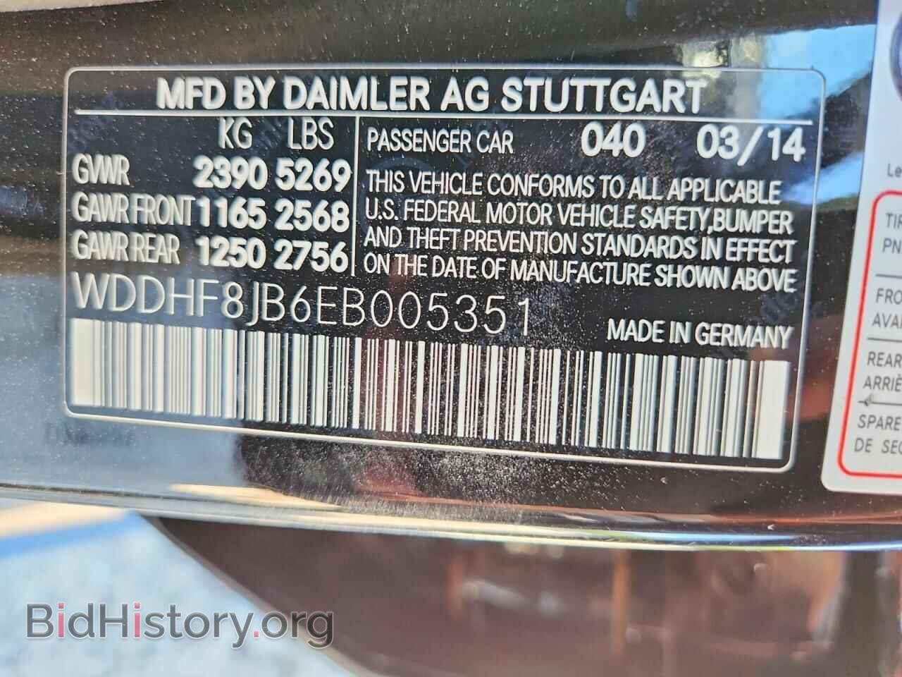 2014 MERCEDES-BENZ E-CLASS - VIN: WDDHF8JB6EB005351 - Фото 12