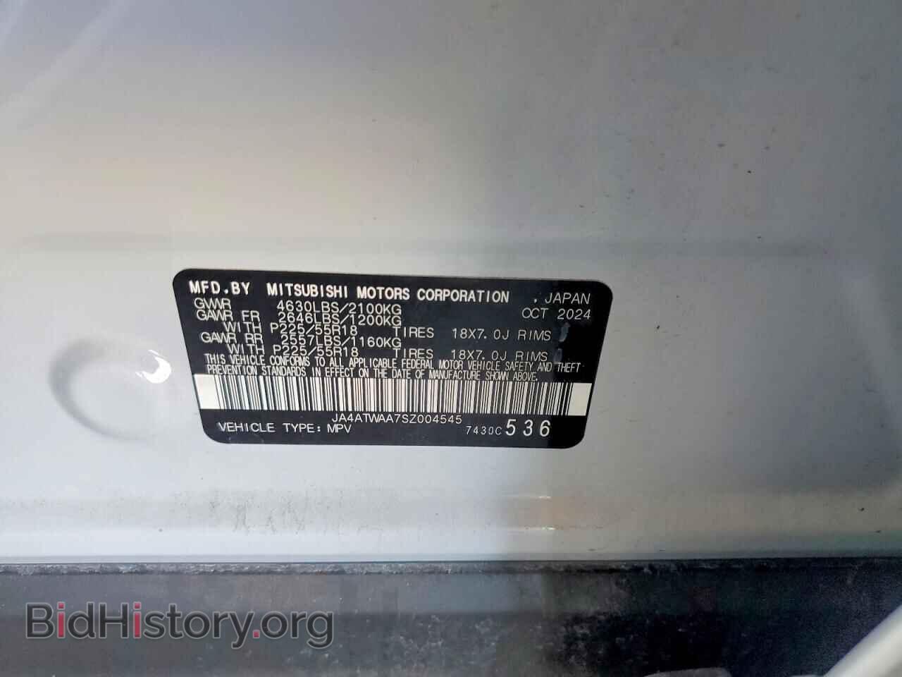2025 MITSUBISHI ECLIPSE - VIN: JA4ATWAA7SZ004545 - Фото 12