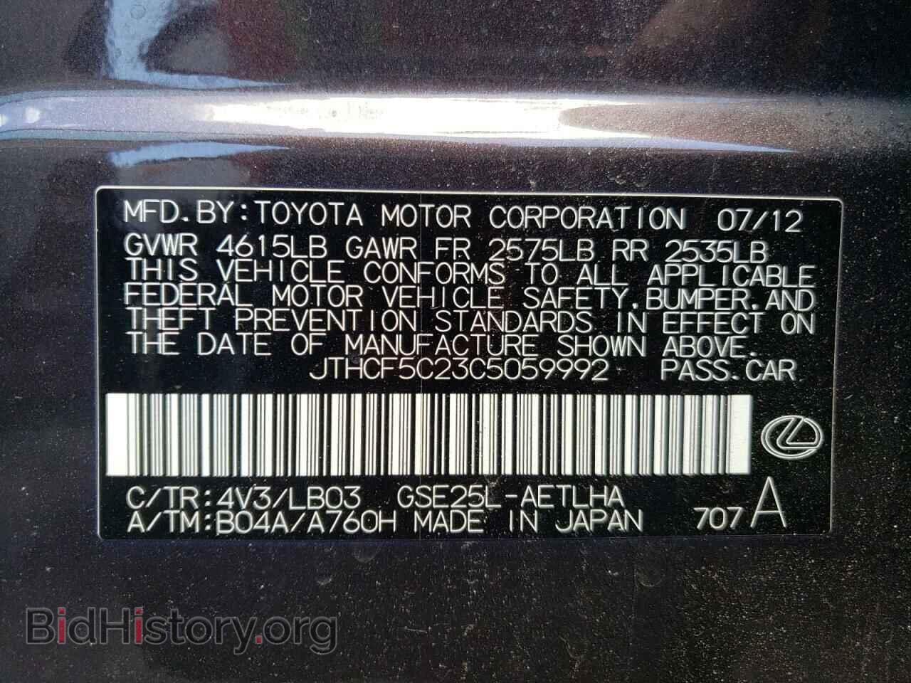 2012 LEXUS IS - VIN: JTHCF5C23C5059992 - Фото 13