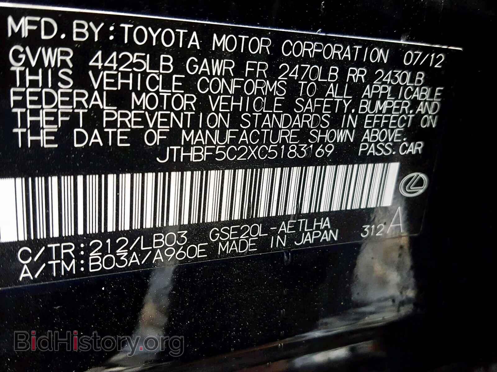 2012 LEXUS IS 250 - VIN: JTHBF5C2XC5183169 - Фото 10
