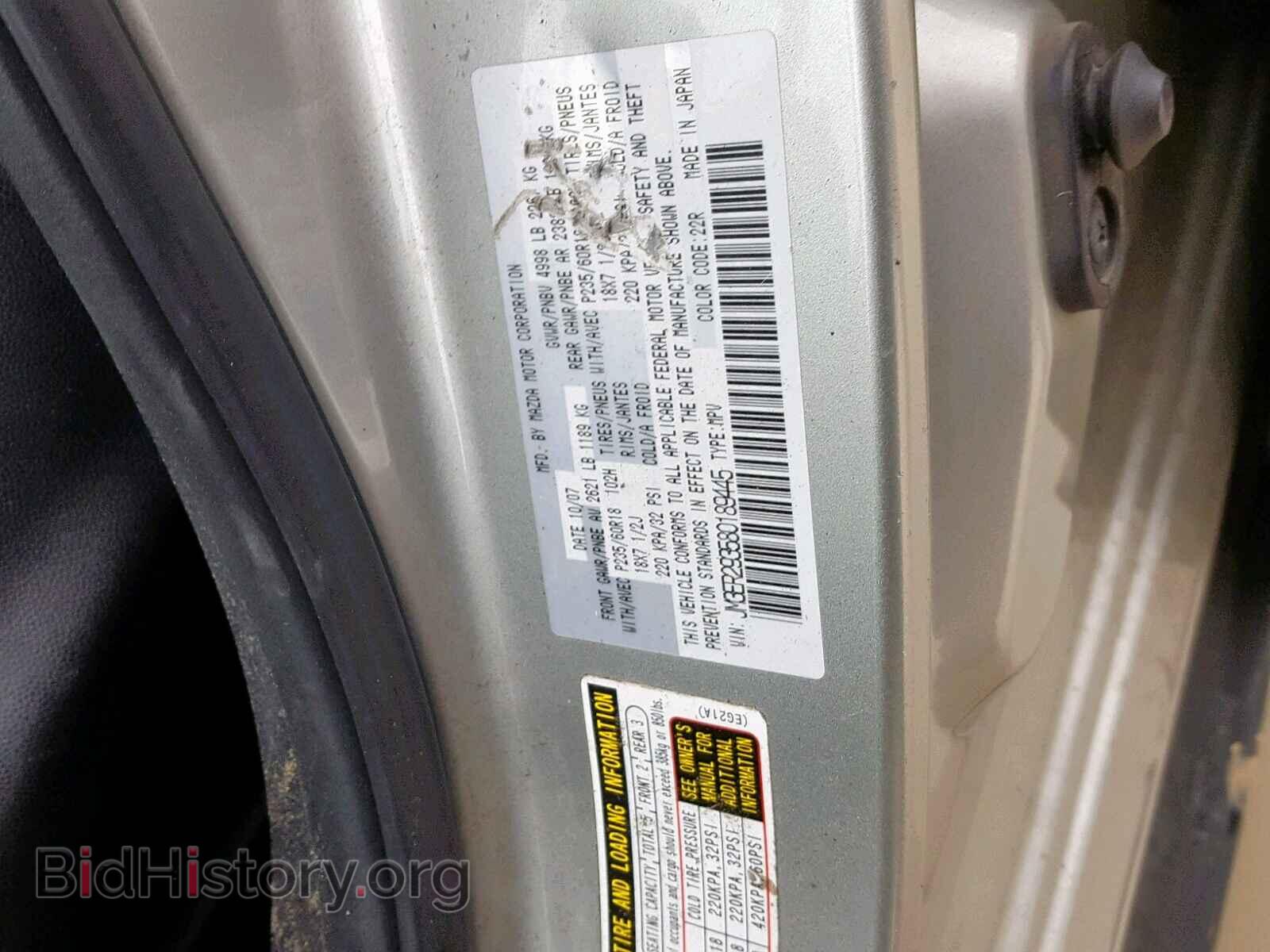 2008 MAZDA CX-7 - VIN: JM3ER293580189445 - Фото 10