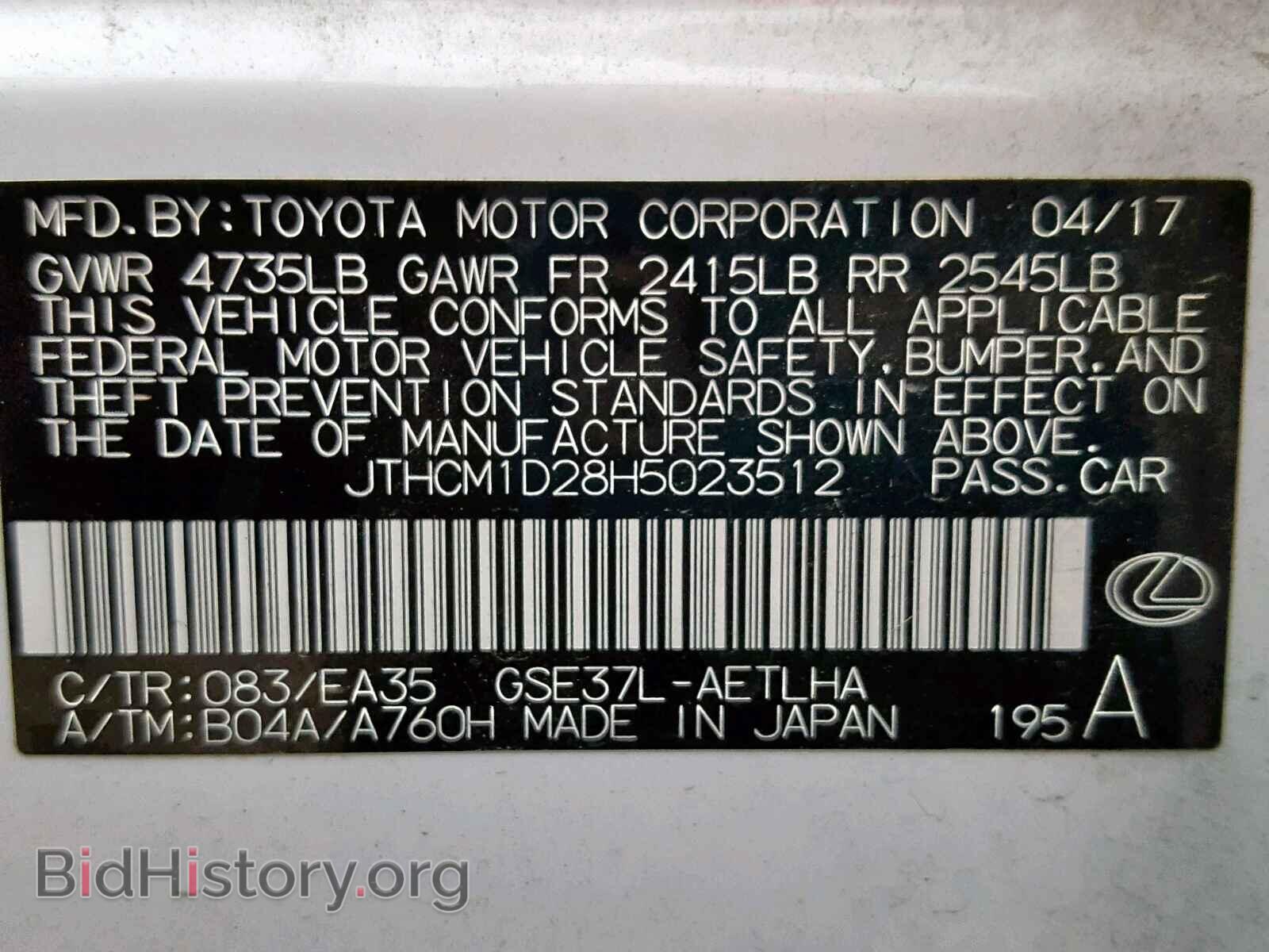 2017 LEXUS IS - VIN: JTHCM1D28H5023512 - Фото 10