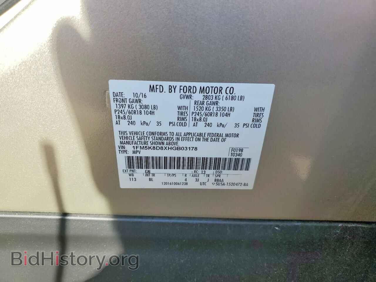 2017 FORD EXPLORER - VIN: 1FM5K8D8XHGB03178 - Фото 13