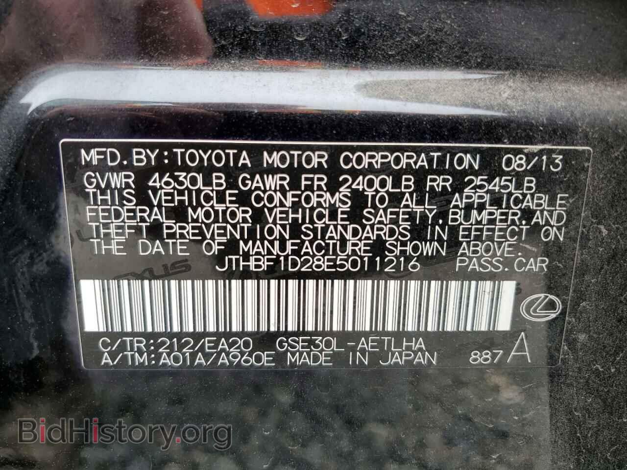 2014 LEXUS IS - VIN: JTHBF1D28E5011216 - Фото 10