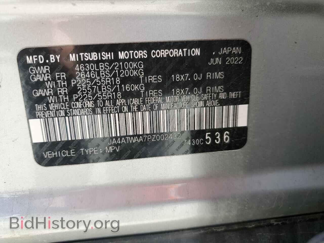 2023 MITSUBISHI ECLIPSE - VIN: JA4ATWAA7PZ002432 - Photo 13
