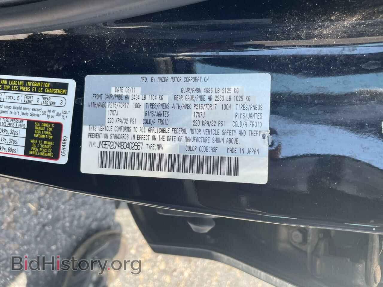 2011 MAZDA CX-7 - VIN: JM3ER2CM4B0402667 - Фото 10