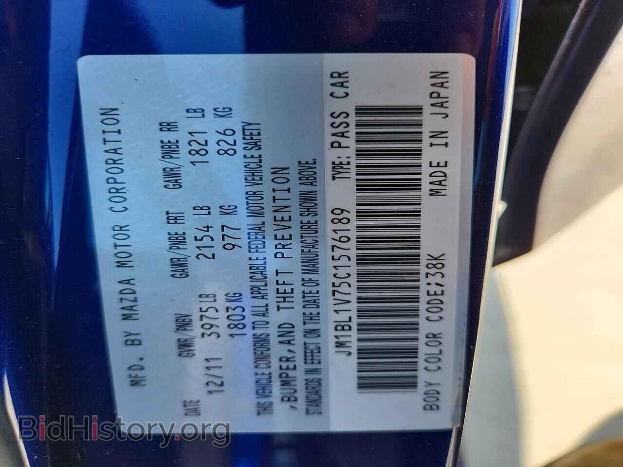 2012 MAZDA 3 - VIN: JM1BL1V75C1576189 - Photo 13