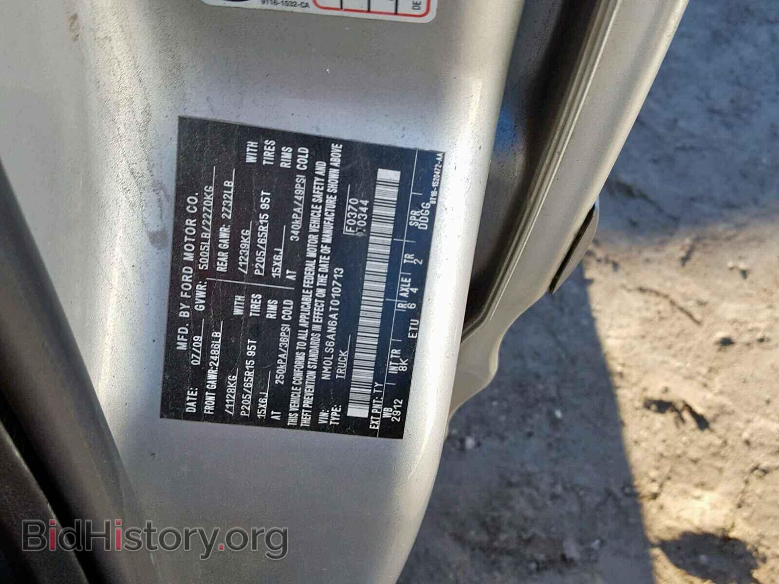 2010 FORD TRANSIT CO - VIN: NM0LS6AN6AT010713 - Фото 10