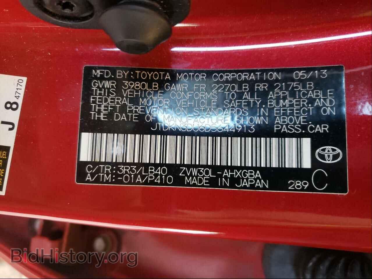 2013 TOYOTA PRIUS - VIN: JTDKN3DU6D5644913 - Фото 10