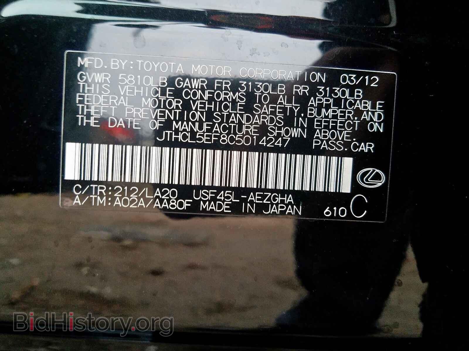 2012 LEXUS LS460 - VIN: JTHCL5EF8C5014247 - Фото 10