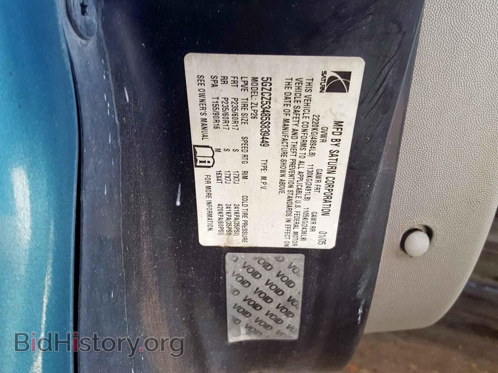 2005 SATURN VUE - VIN: 5GZCZ53485S839449 - Фото 10